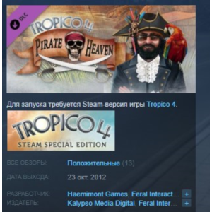 Tropico 4: Pirate Heaven 💎STEAM KEY СТИМ КЛЮЧ ЛИЦЕНЗИЯ