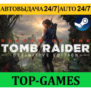 Shadow of the Tomb Raider: Definitive | АВТОВЫДАЧА 24/7