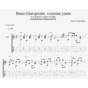 Ваше благородие