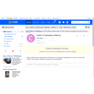 База форм обратной связи Отдых - Москва