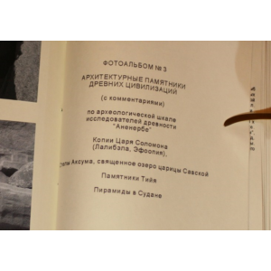 Архив проекта Ромб-Орион. Дело 83-154-964-Судан