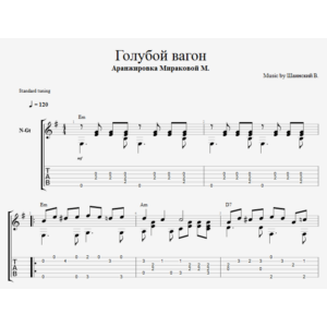 Голубой вагон