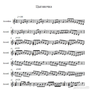 Цыганочка" исп.Д.Храмков (ноты для баяна и аккордеона)