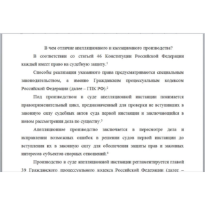 Контрольная работа по гражданскому процессу