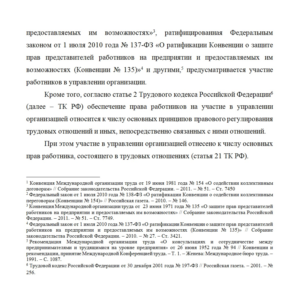 Контрольная работа по трудовому праву