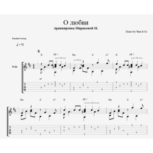 Чиж & Co - О Любви