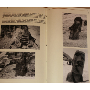 Архив проекта Ромб-Орион. Дело 83-154-964-ОстровПасхи