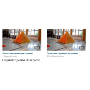 ✅Просмотры видео Вконтакте (Быстро, Гарантия, Дёшево)