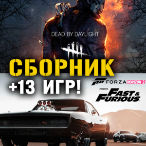Dead by Daylight,The Witcher 3 + 13 игр Xbox One+Series