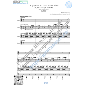 Высокий блондин (Ноты для 4-х гитар)