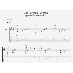 Ой, мороз, мороз