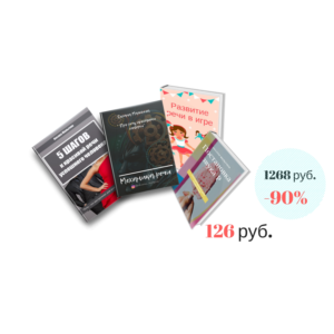 4 книги по Акции -90%