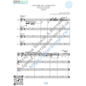 Cancion Del Mariachi (Ноты для 4-х гитар)