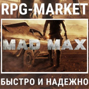 MAD MAX (STEAM) ОФИЦИАЛЬНЫЙ КЛЮЧ + ПОДАРОК
