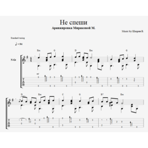 Чайф - Не спеши