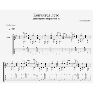 В. Цой - Кончится лето