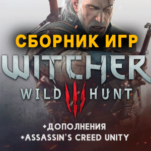 The Witcher 3: Wild Hunt + дополнения  Xbox One/Series