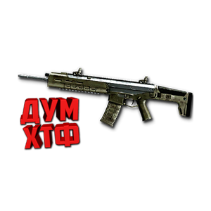 Warface макросы для ACR(ЛКМ есть!).