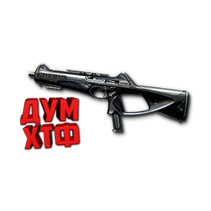 Warface макросы для Beretta MX4 Storm(ЛКМ есть!).