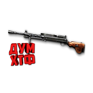 Warface макросы для DP-27. Bloody X7