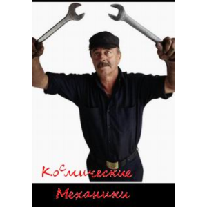 Механики 1 часть