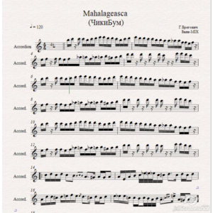 Mahalageasca" (ЧикиБум) Баян-Микс -Горан Брегович