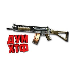 Warface макросы для SIG551(ЛКМ есть!)
