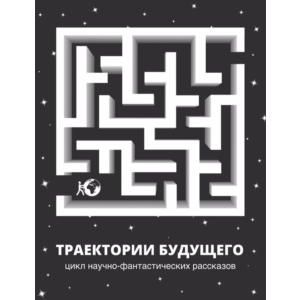 Синдром вечной жизни