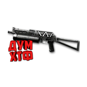 Warface макросы для БИЗОН (ЛКМ есть!).