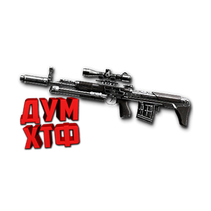 Warface макросы для СВУ АС (ЛКМ есть!).