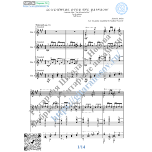 Somewhere over the Rainbow (Ноты для 4-х гитар)