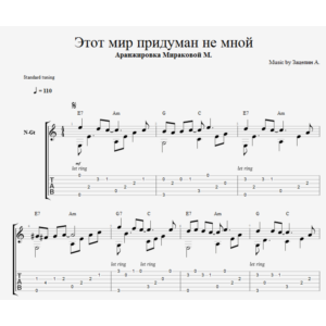 Этот мир придуман не мной