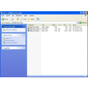 Аффинный шифр на языке C#