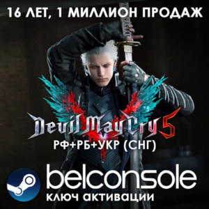🔶Devil May Cry 5 + Vergil Deluxe Официальный ключ