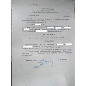 Возражения по делу об административном правонарушении