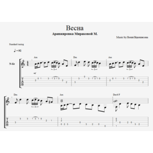 Вопли Видоплясова - Весна