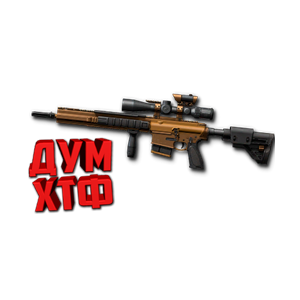 Warface макросы для H&K G28(ЛКМ есть!).