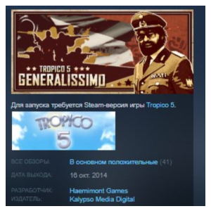 Tropico 5 - Generalissimo 💎 STEAM KEY СТИМ ЛИЦЕНЗИЯ