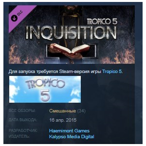 Tropico 5 - Inquisition 💎STEAM KEY СТИМ КЛЮЧ ЛИЦЕНЗИЯ