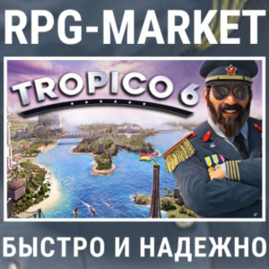 TROPICO 6 / EL-PREZ EDITION (STEAM) 0% КАРТОЙ + ПОДАРОК