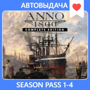 ANNO 1800 COMPLETE + SEASON PASS 1-4 | АВТОАКТИВАЦИЯ
