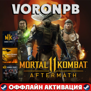 Mortal Kombat 11+Все DLC+Патчи+оффлай акаунт+Steam