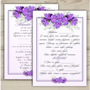 Шаблон приглашения на свадьбу "Purple"