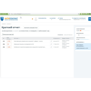 Курсовая 2019 Типология управленческих решений
