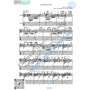 Кайфуем (Ноты и табы для гитары соло)