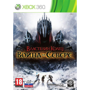 Xbox 360 | Lord of the Rings + Game of Throne | ПЕРЕНОС