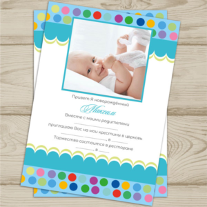 Приглашение на крестины №0008