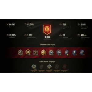 WOT топовый, редкий с множеством 6лет игры 65к боёв 57%