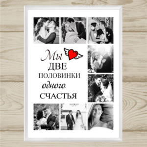 Фотопостер «8 фото» №3