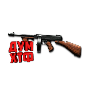 Warface макросы для Thompson m1928 (ЛКМ есть!)